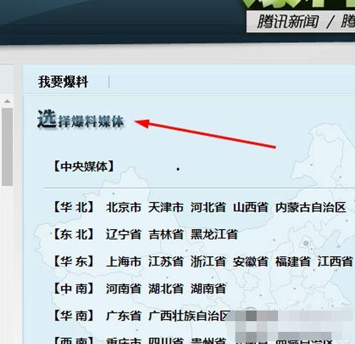 如何找到最新爆料新闻,追踪热点新闻的独家路径